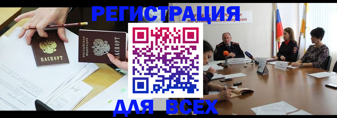 регистрация для дет. сада в Нижнеудинске